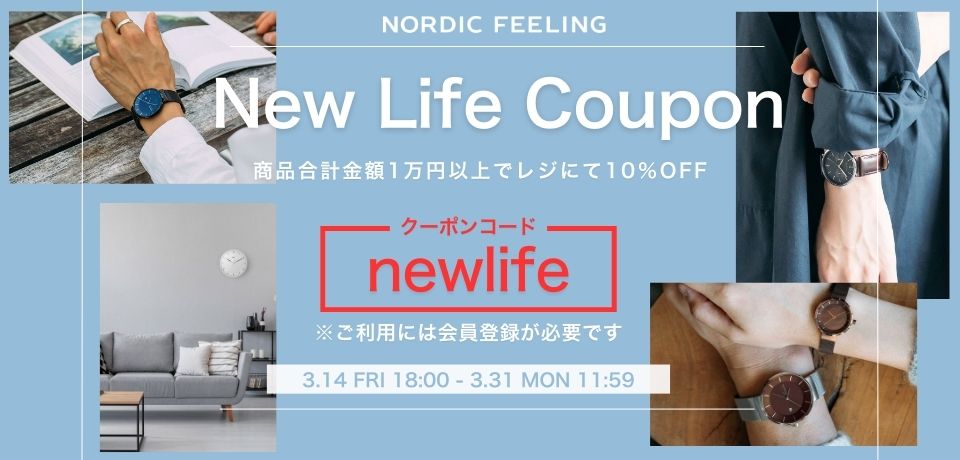 BERING/ベーリング BRAUN/ブラウン ブランド公式オンランストア ノルディックフィーリング 1万円以上で全品10％オフクーポン発行中