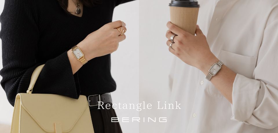 BERING/ベーリング ブランド公式オンラインストア先行発売 レディース レクタングルリンク 17423  BERINGブランド公式オンラインストアのノルディックフィーリング