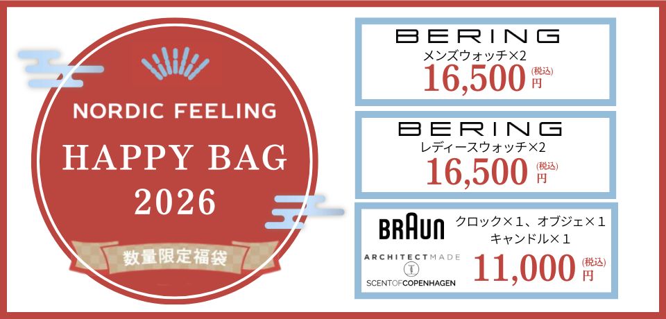 2026年福袋 BERING/ベーリング公式オンラインストアのノルディックフィーリング