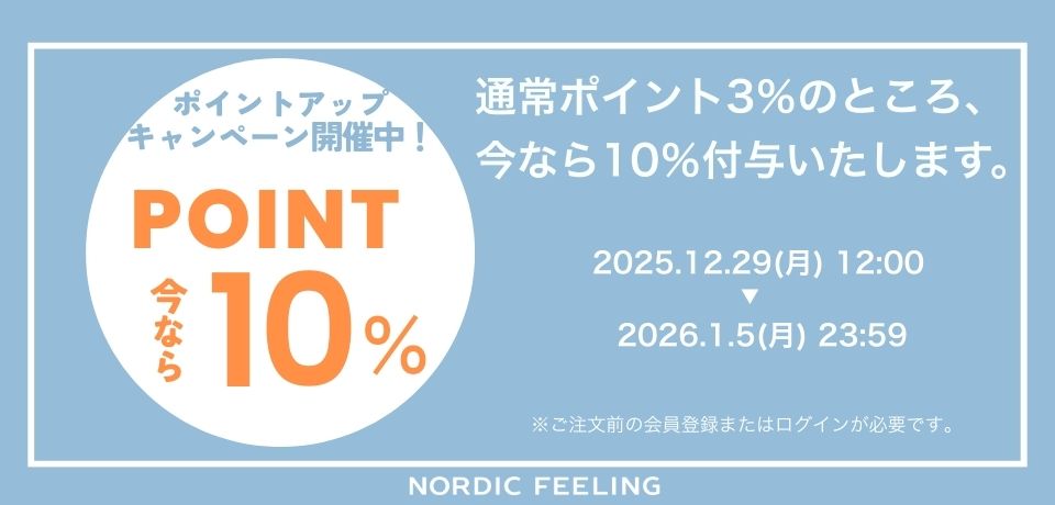 10％ポイントアップキャンペーン BERING/ベーリング BRAUN/ブラウンの公式オンラインストアのノルディックフィーリング