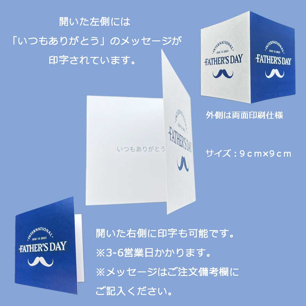 メッセージカード