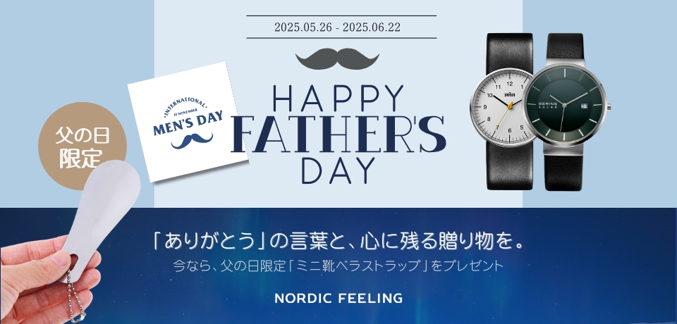 NORDIC FEELING 新生活応援！掛け時計・置き時計おすすめセレクション