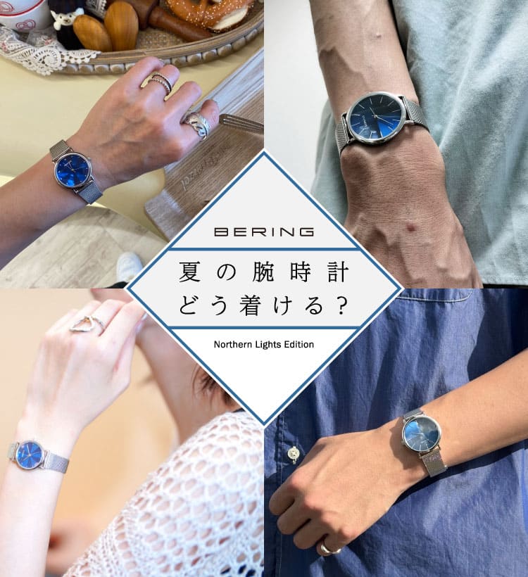 Northern Lights ノーザンライツ 水 ブレスレット Northern Lights 水